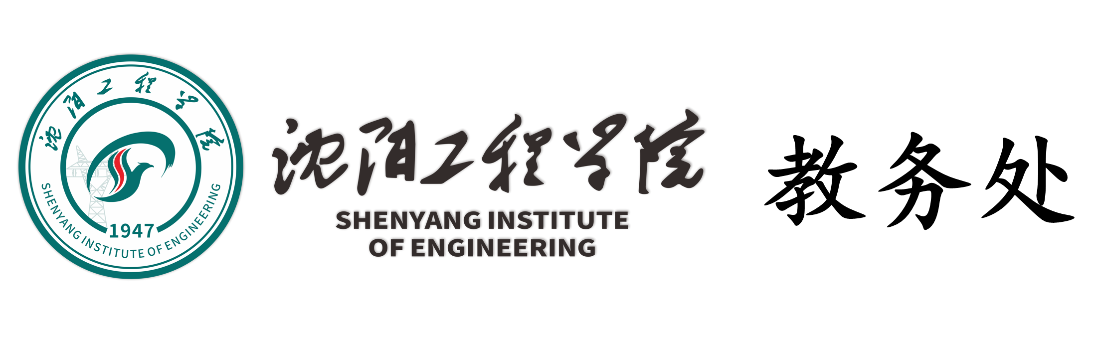 伟德bv1946教务处